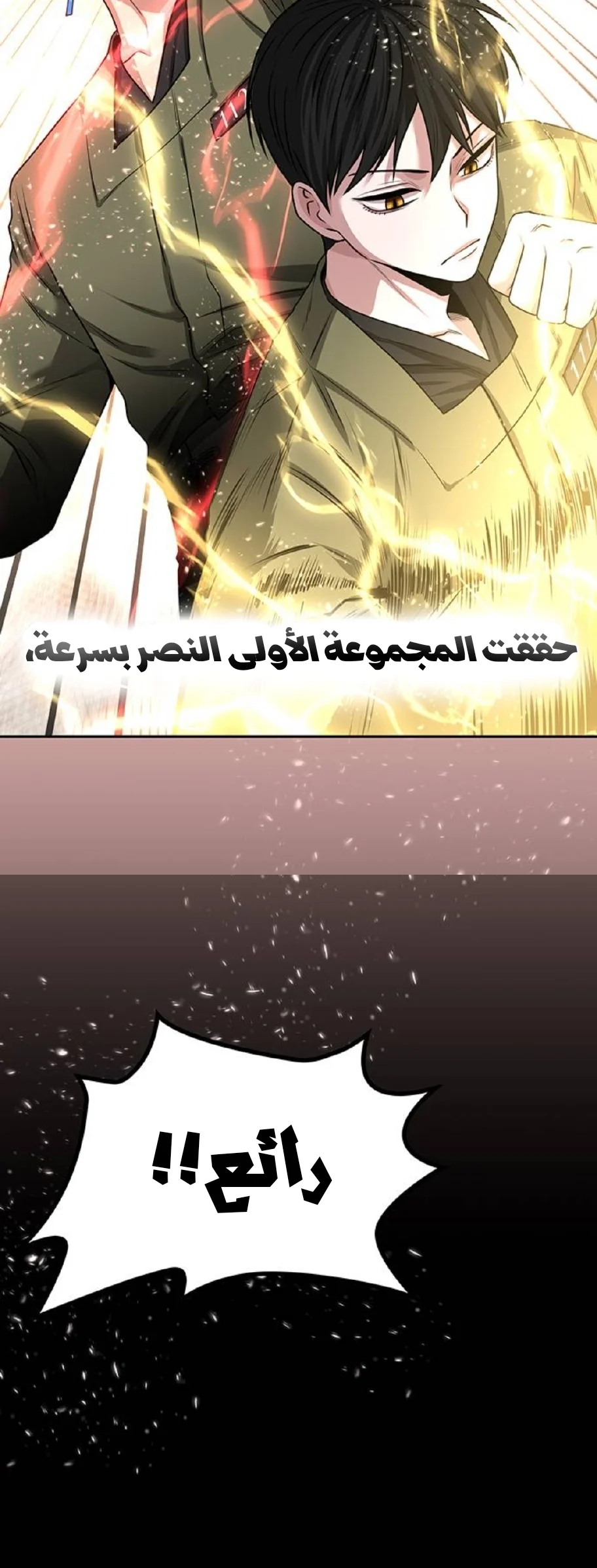 Read Midwood AR Manga Online