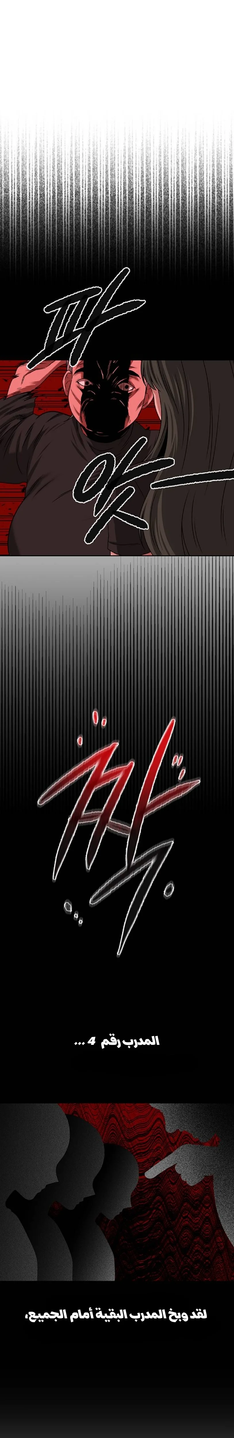 Read Midwood AR Manga Online