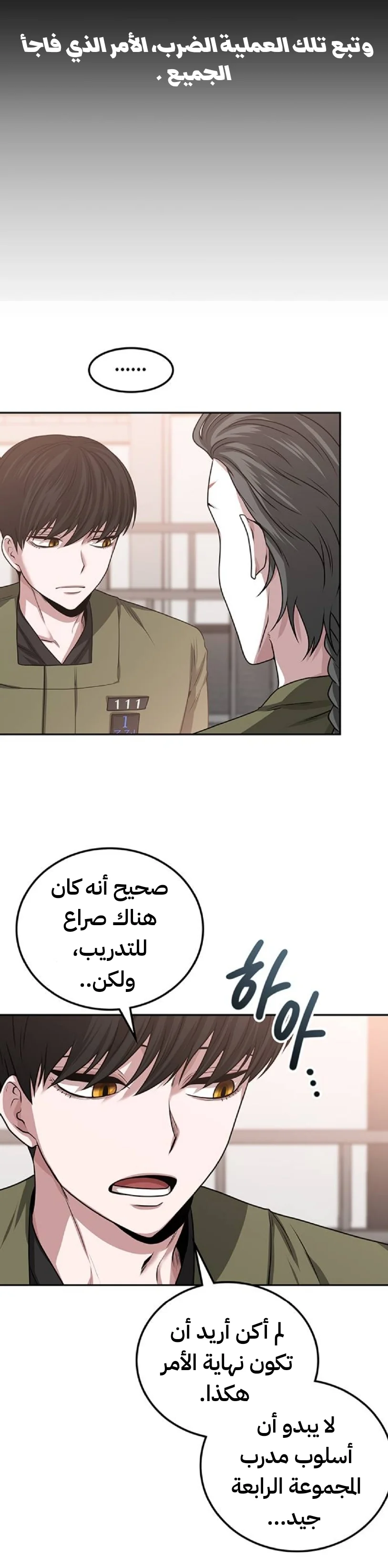 Read Midwood AR Manga Online