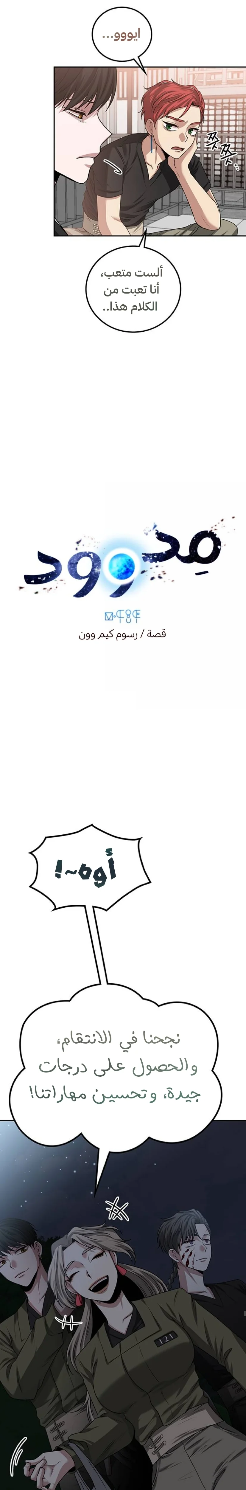 Read Midwood AR Manga Online