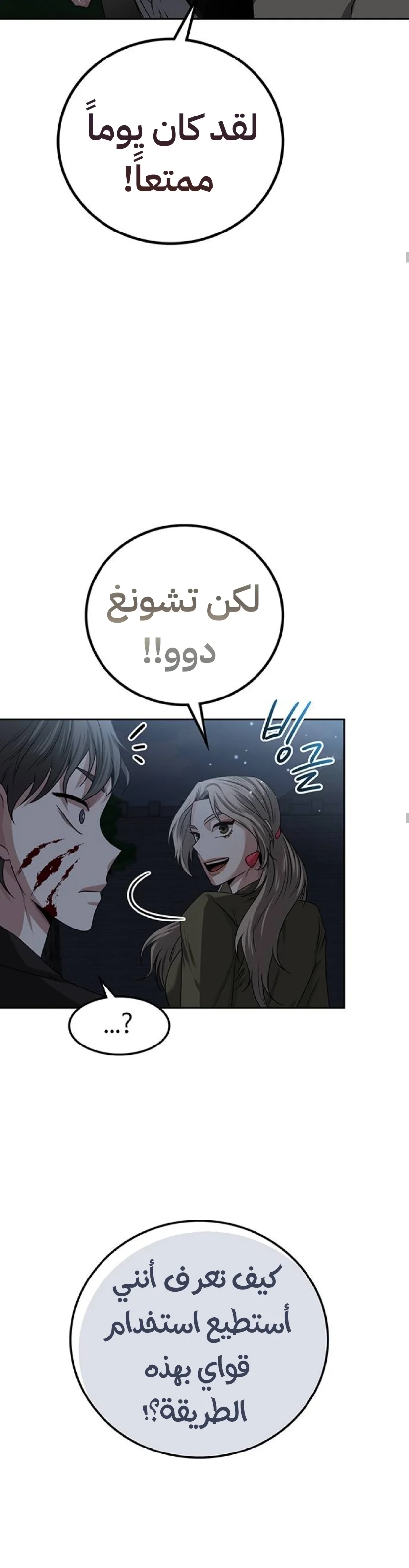 Read Midwood AR Manga Online