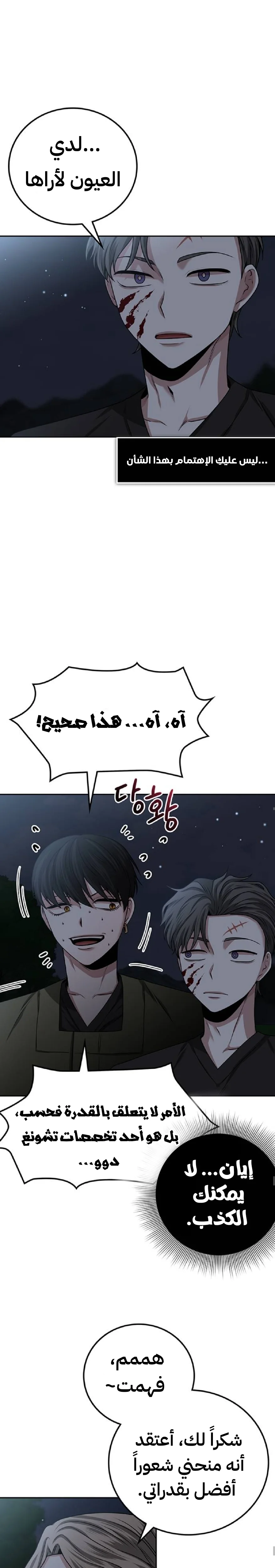 Read Midwood AR Manga Online