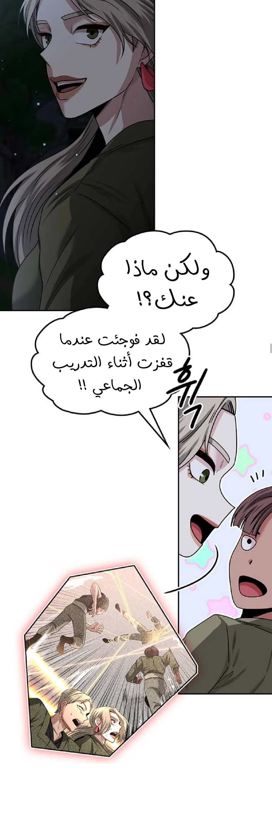 Read Midwood AR Manga Online