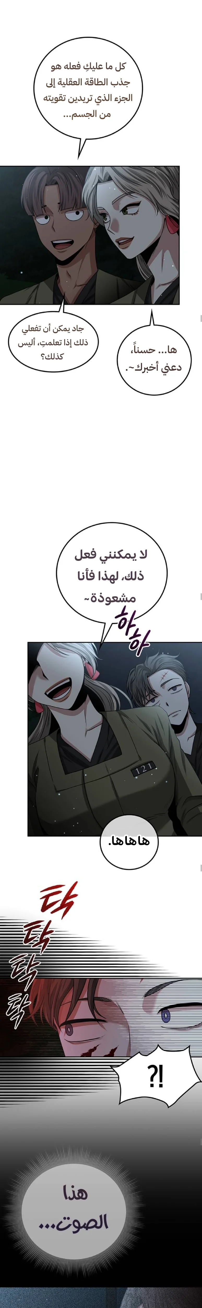 Read Midwood AR Manga Online