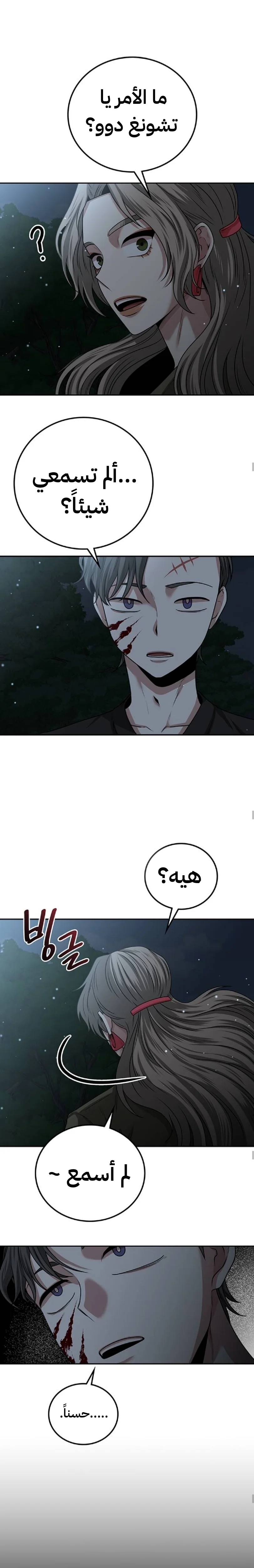 Read Midwood AR Manga Online