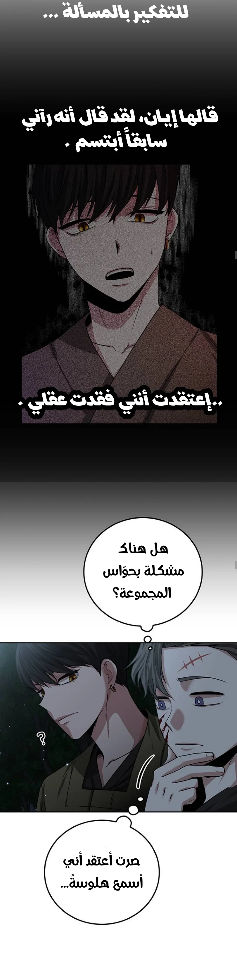 Read Midwood AR Manga Online