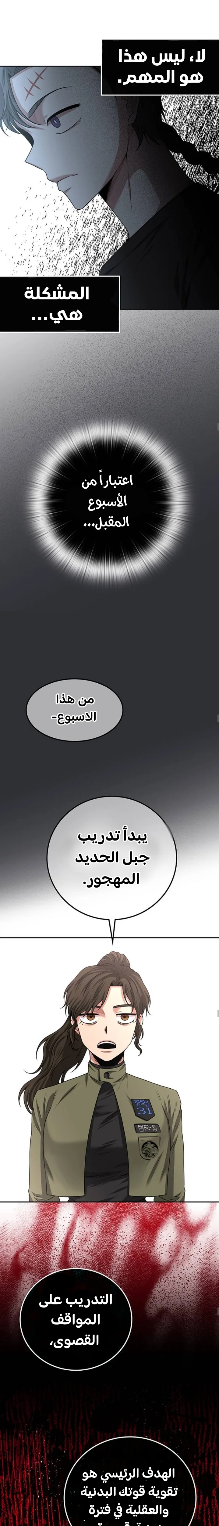 Read Midwood AR Manga Online