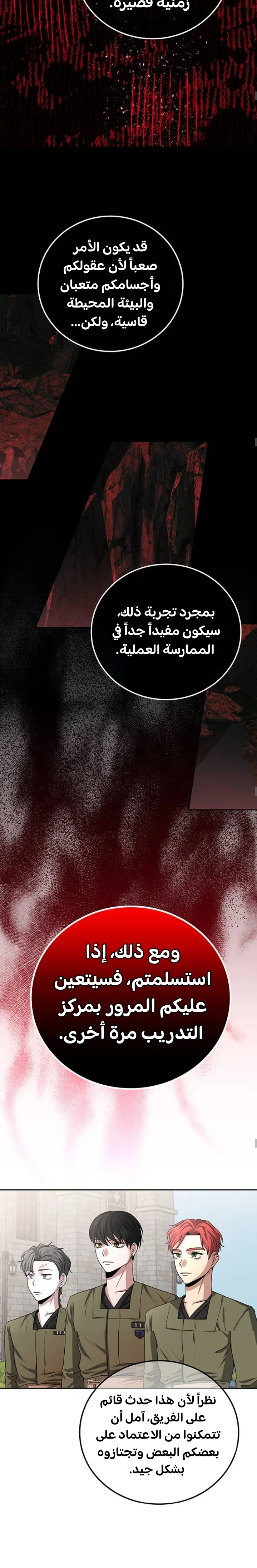 Read Midwood AR Manga Online