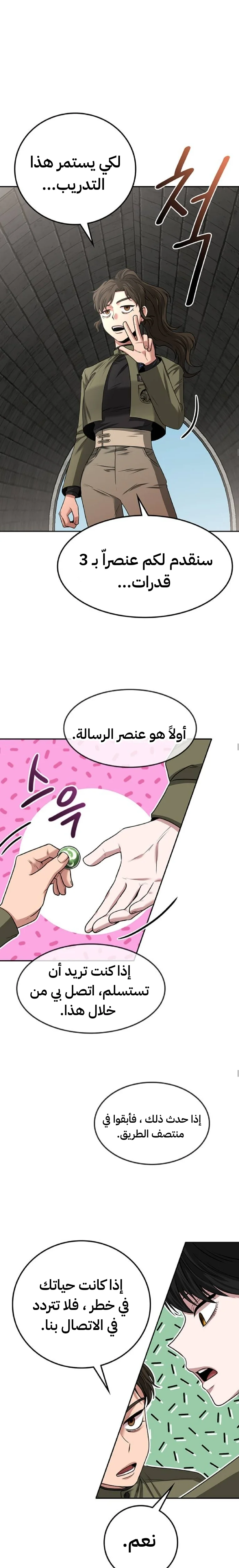 Read Midwood AR Manga Online