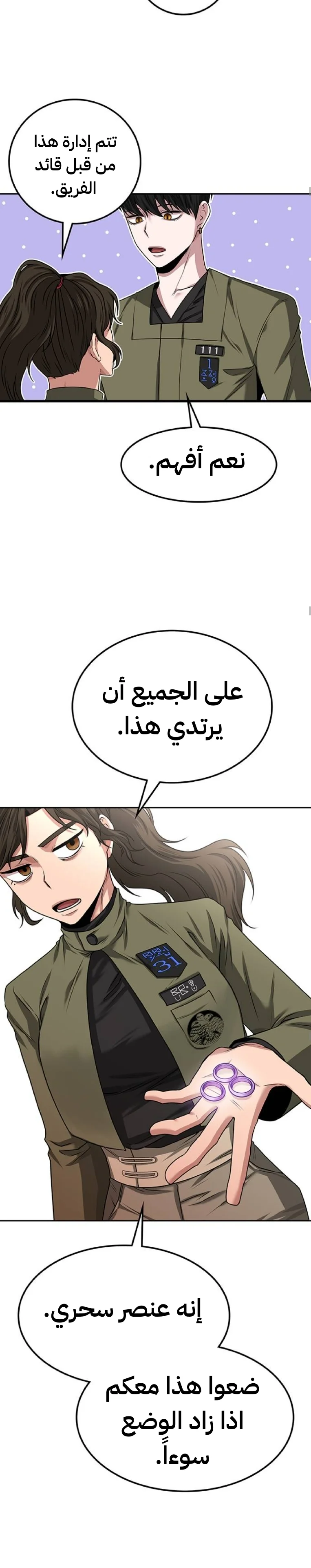 Read Midwood AR Manga Online