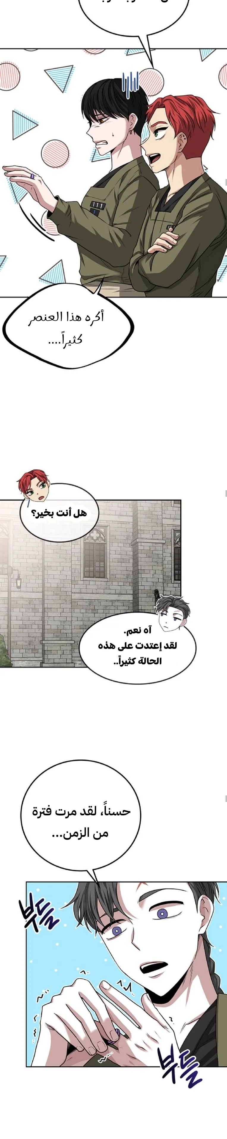 Read Midwood AR Manga Online