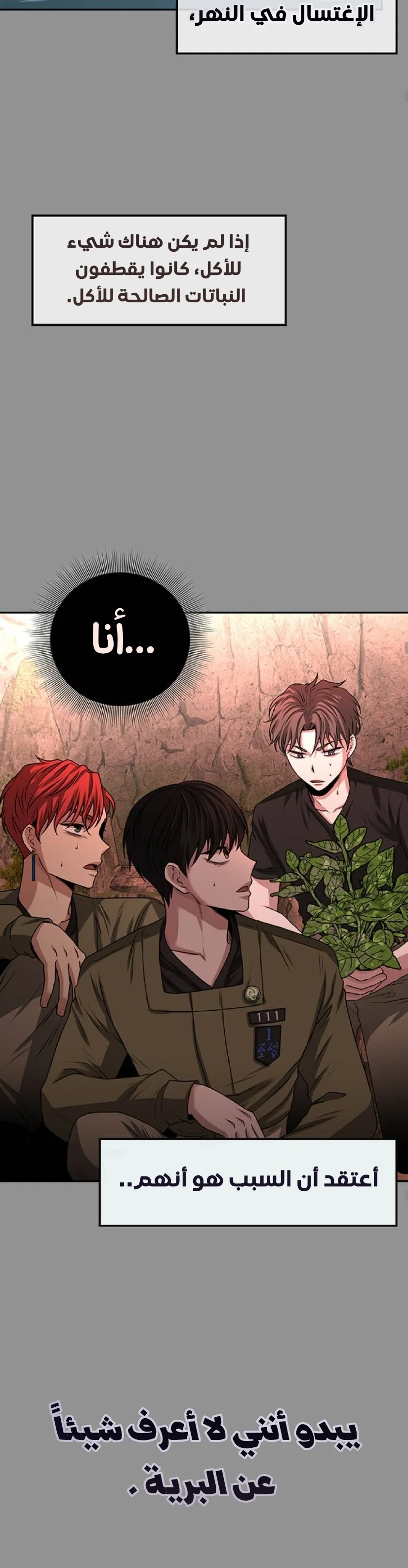 Read Midwood AR Manga Online