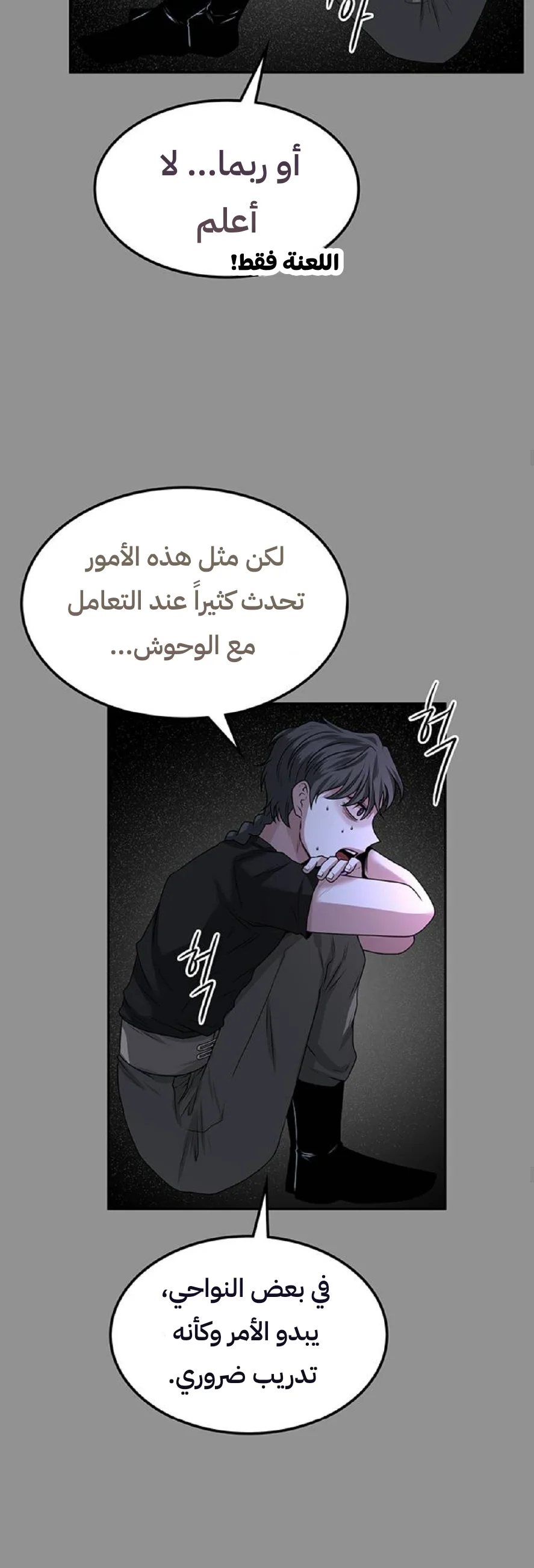 Read Midwood AR Manga Online
