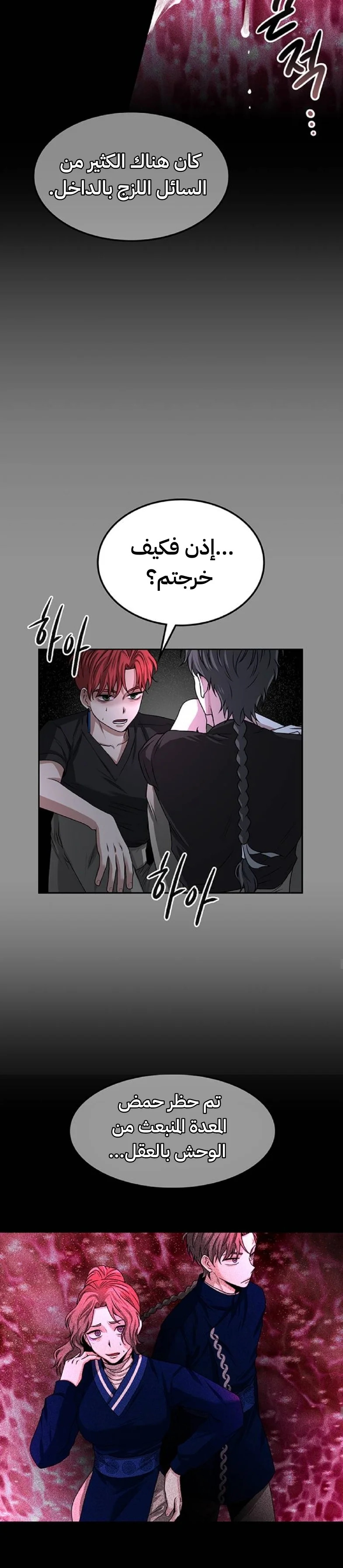 Read Midwood AR Manga Online