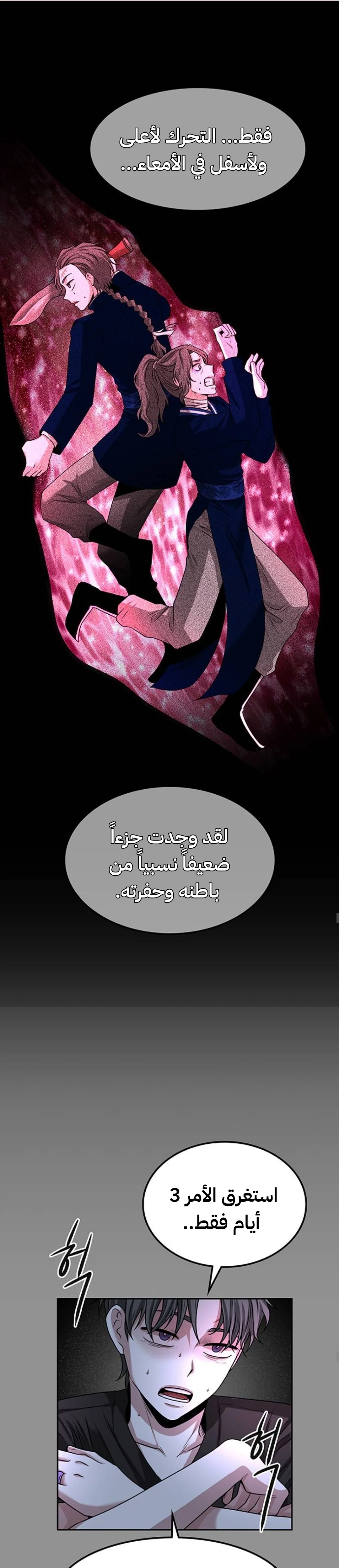 Read Midwood AR Manga Online