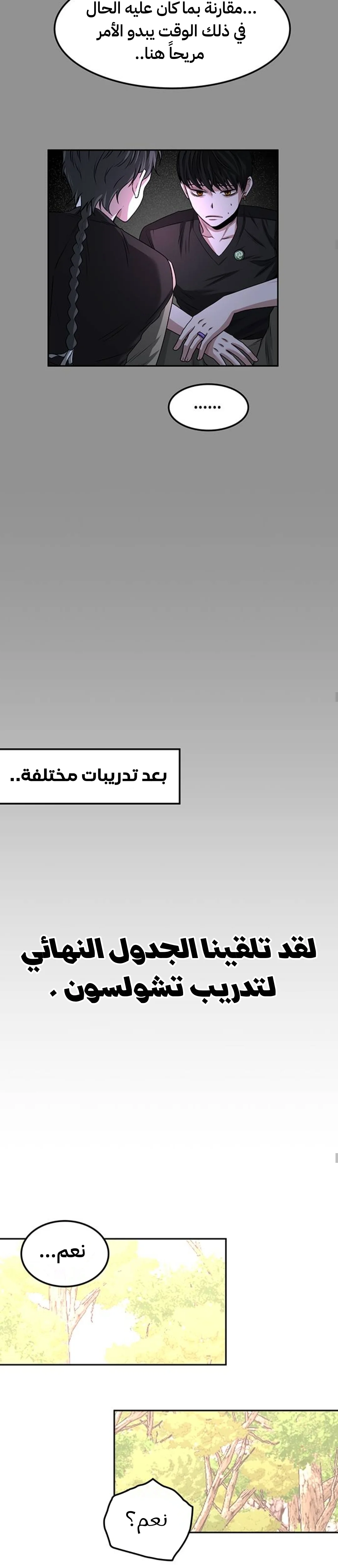 Read Midwood AR Manga Online
