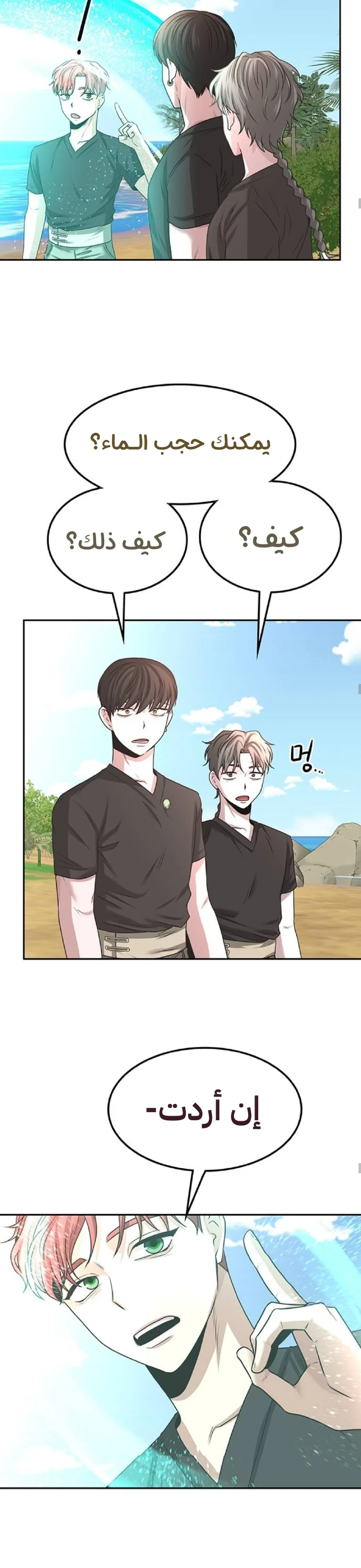 Read Midwood AR Manga Online