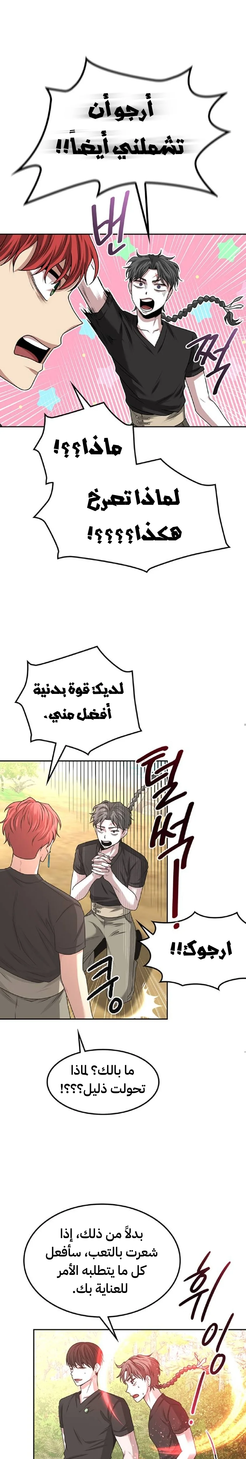 Read Midwood AR Manga Online