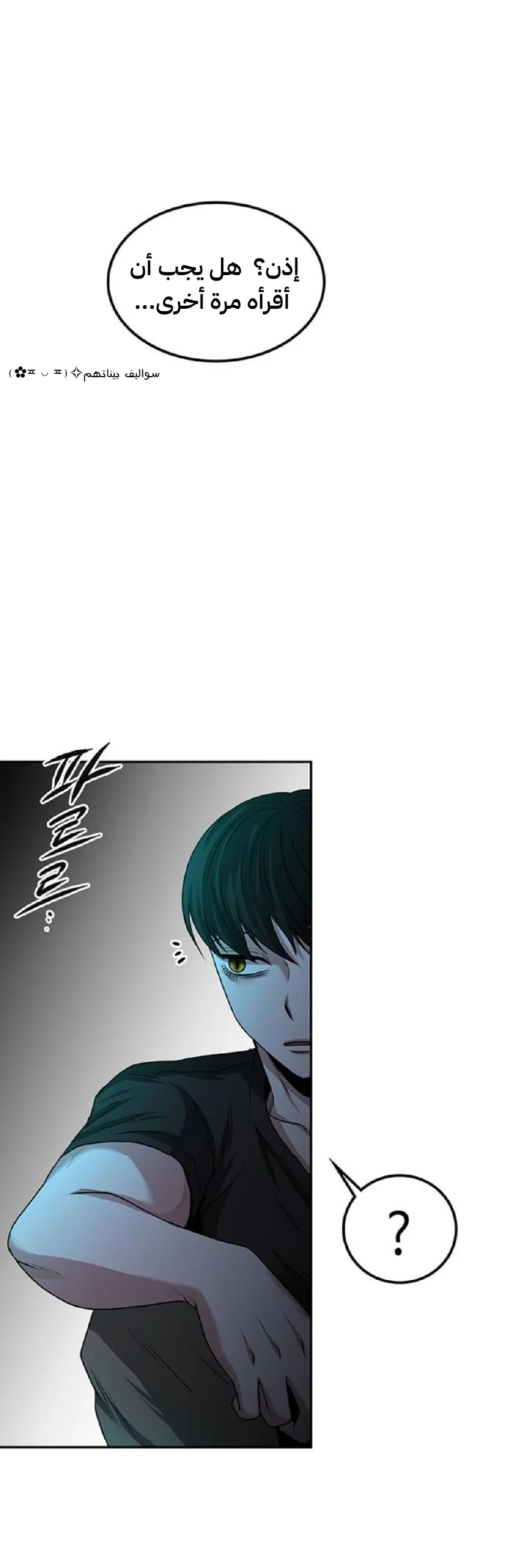 Read Midwood AR Manga Online
