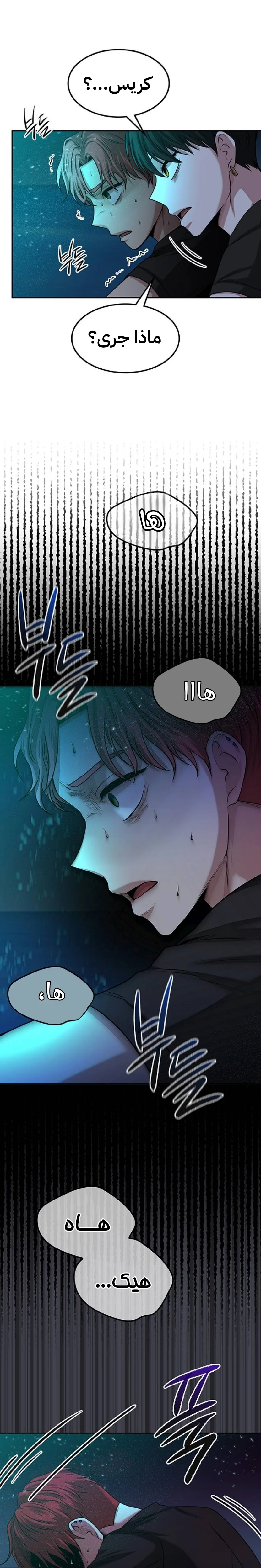 Read Midwood AR Manga Online