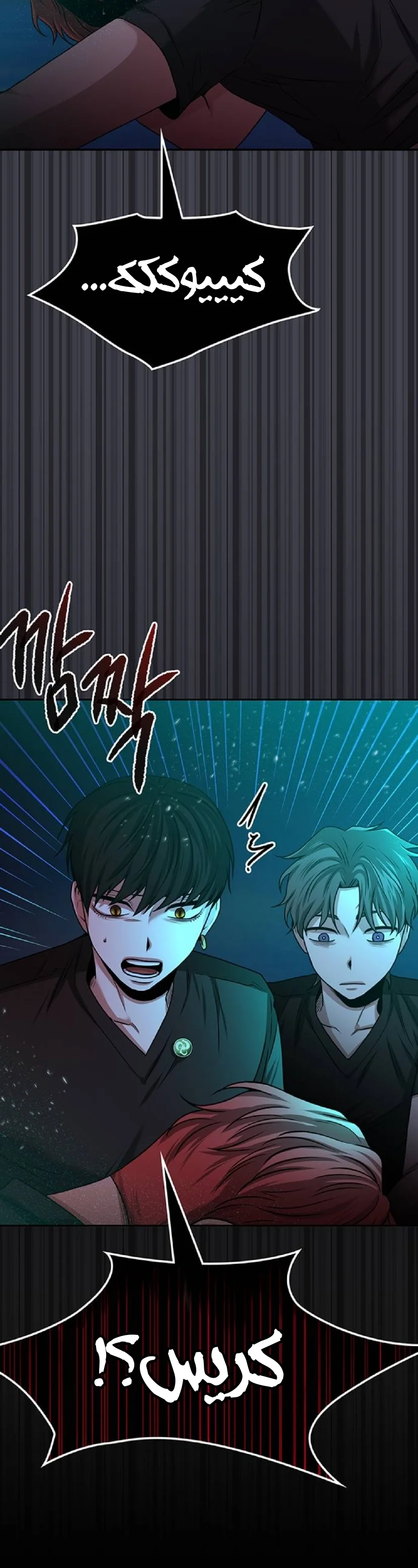 Read Midwood AR Manga Online