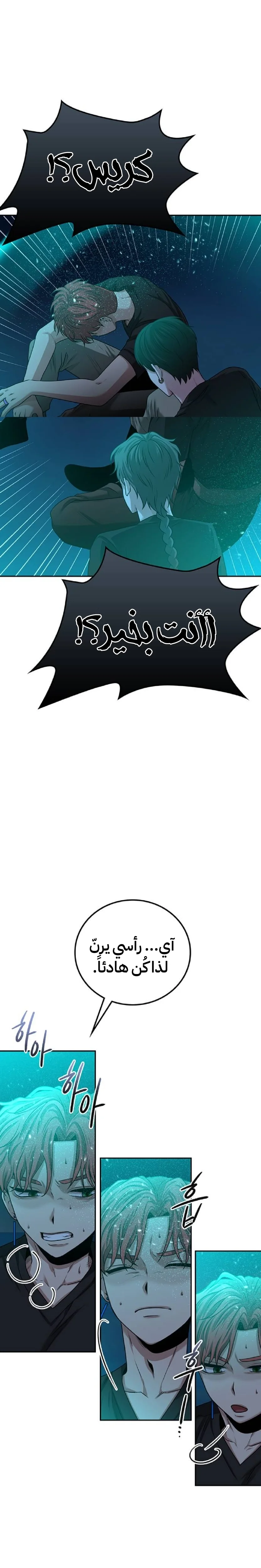 Read Midwood AR Manga Online