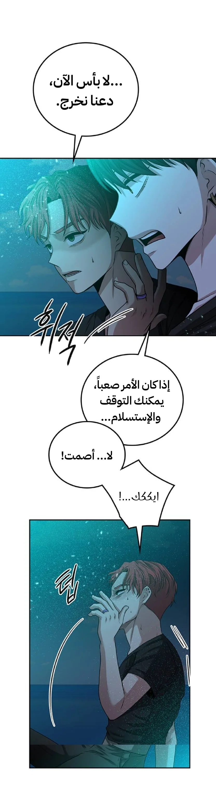 Read Midwood AR Manga Online