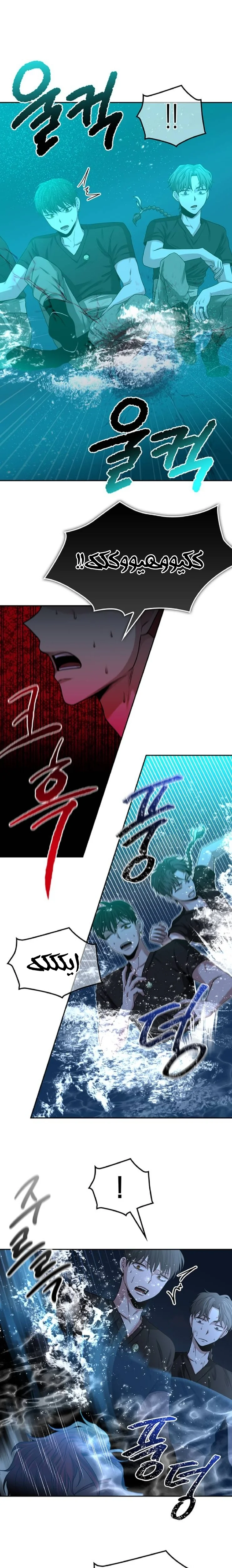 Read Midwood AR Manga Online
