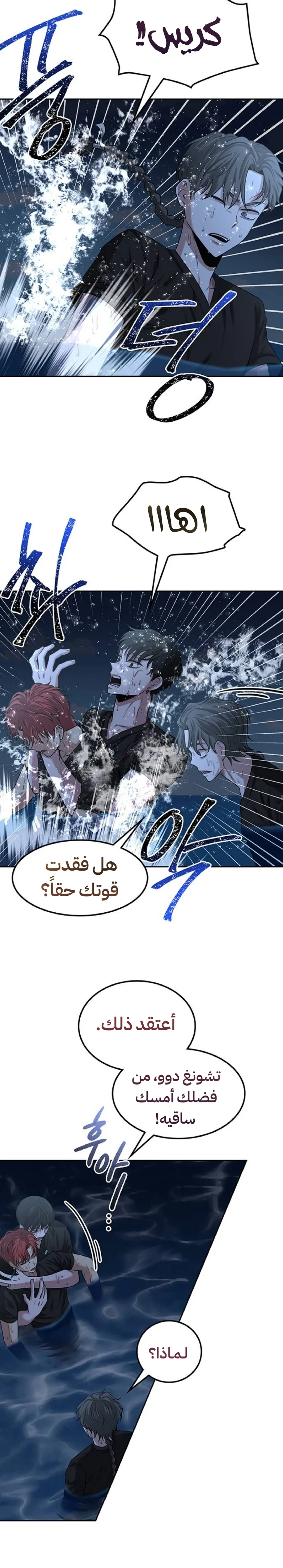 Read Midwood AR Manga Online
