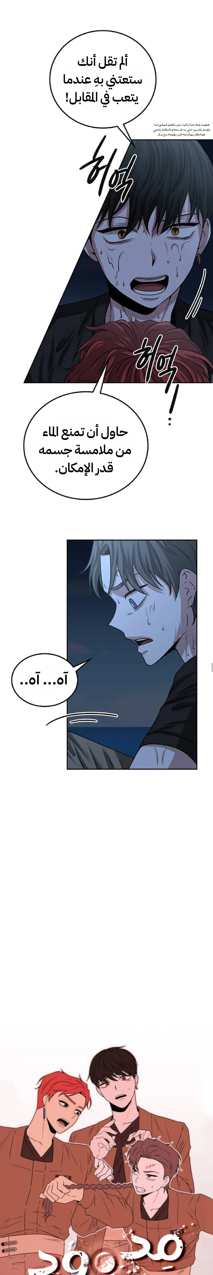 Read Midwood AR Manga Online