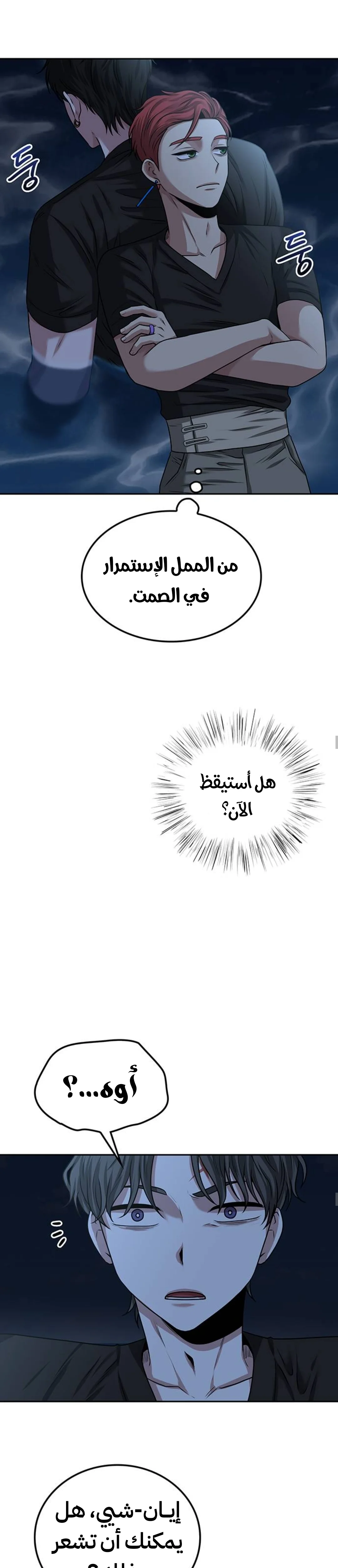 Read Midwood AR Manga Online