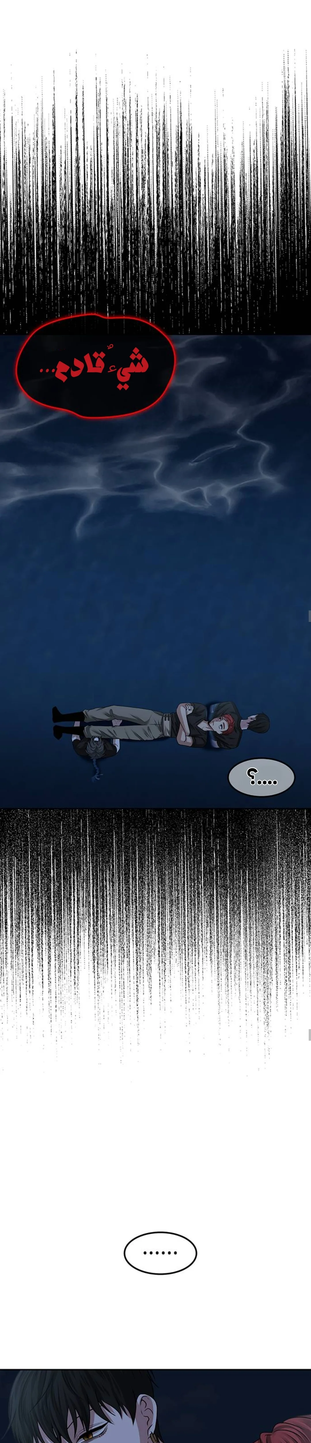 Read Midwood AR Manga Online