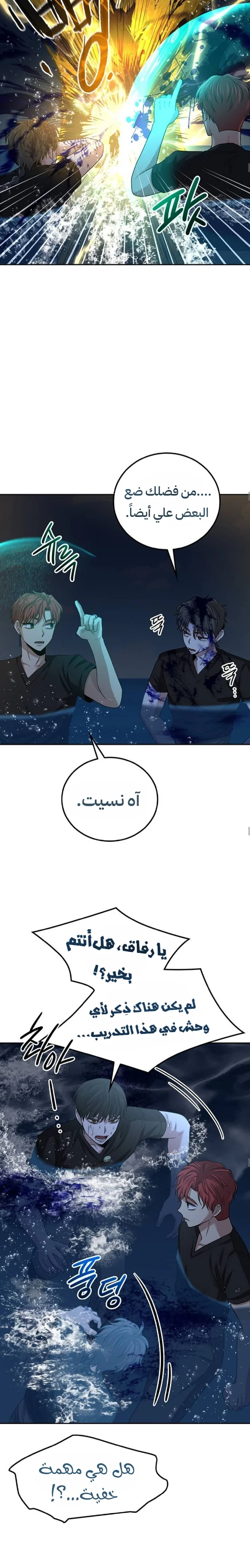 Read Midwood AR Manga Online