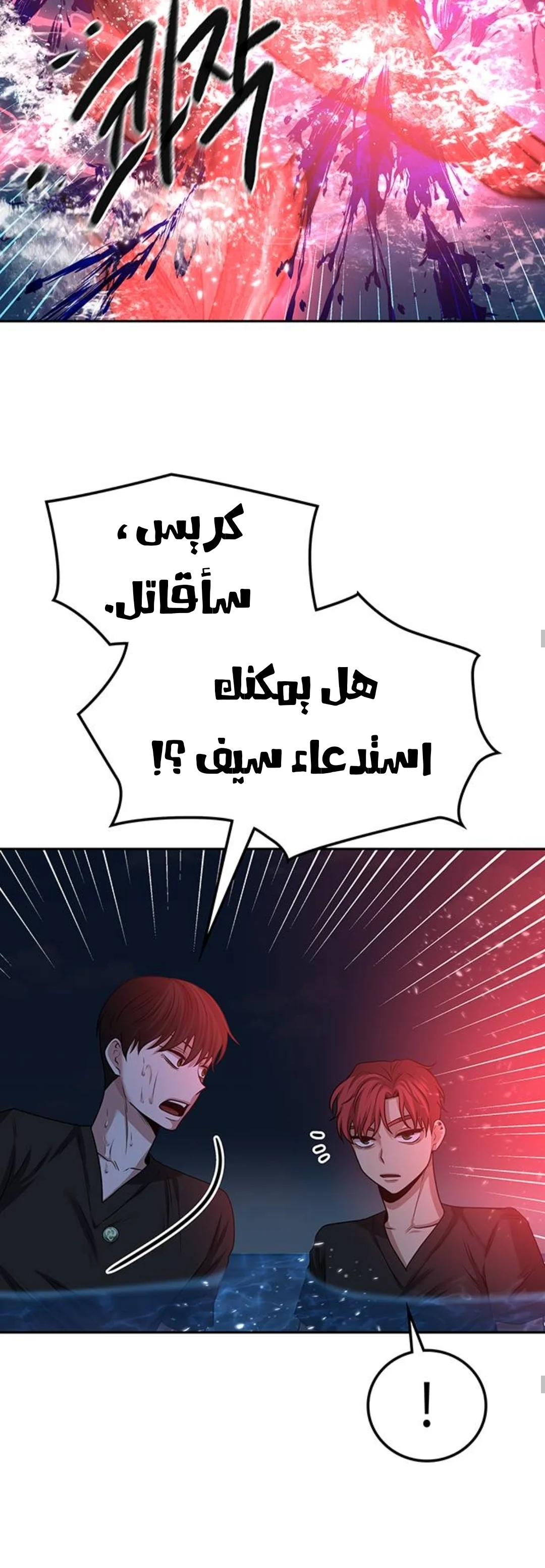 Read Midwood AR Manga Online
