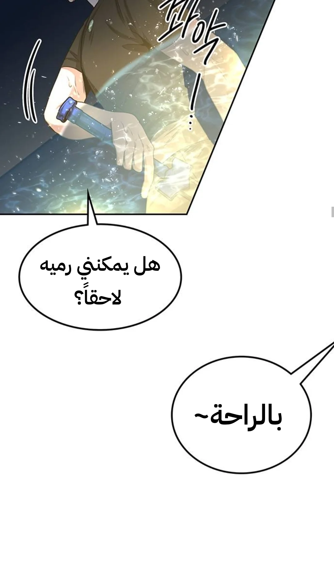 Read Midwood AR Manga Online