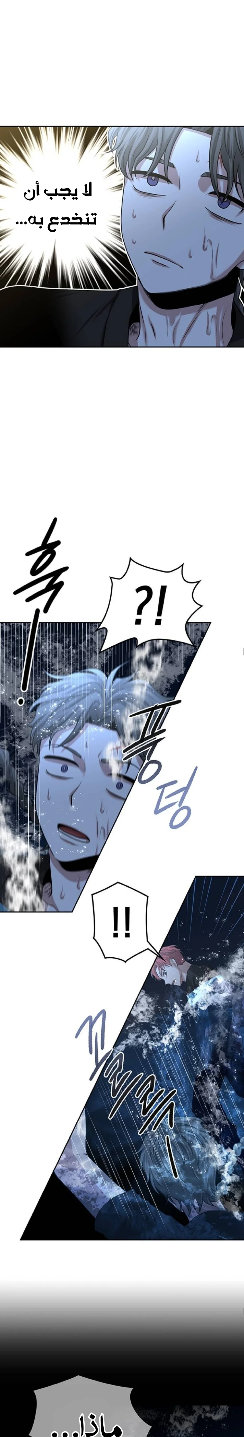 Read Midwood AR Manga Online