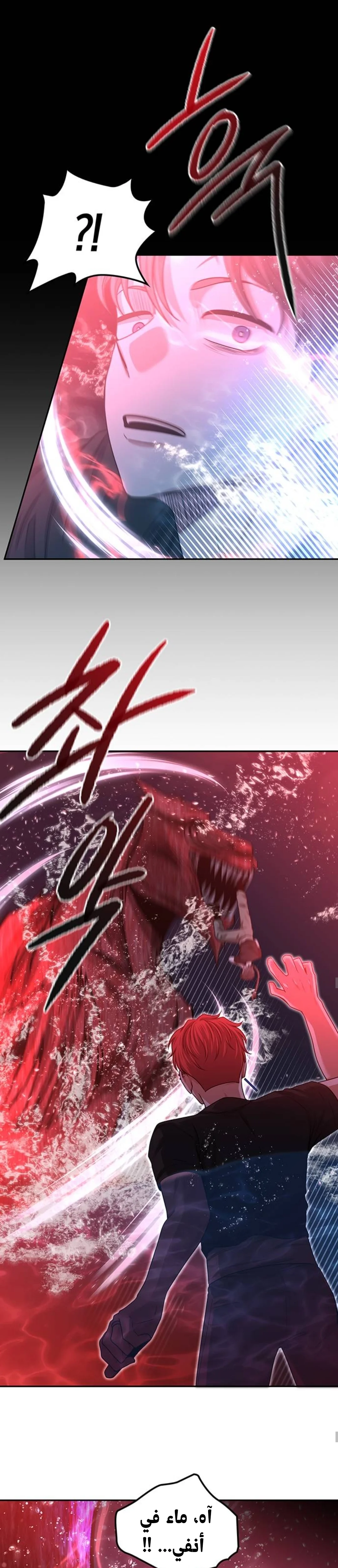 Read Midwood AR Manga Online