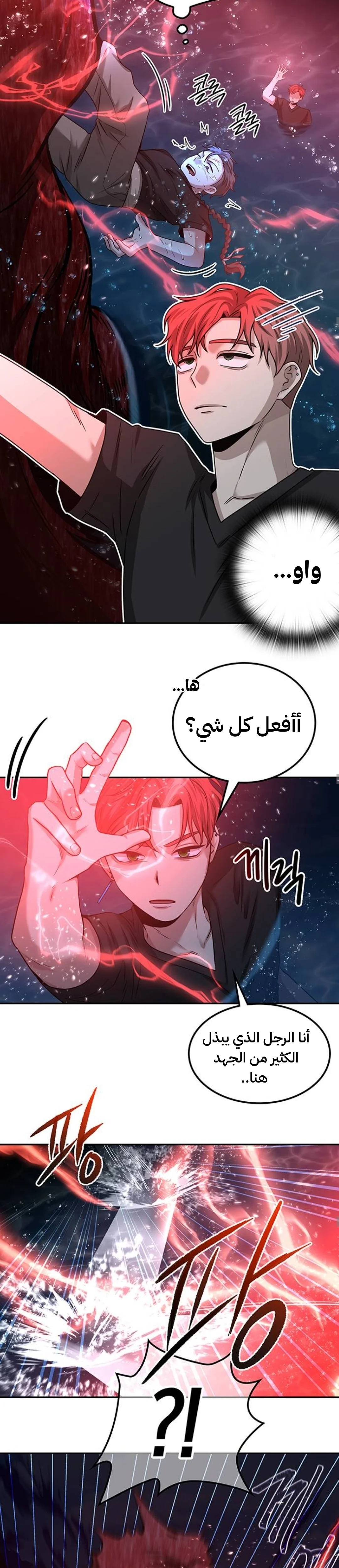 Read Midwood AR Manga Online