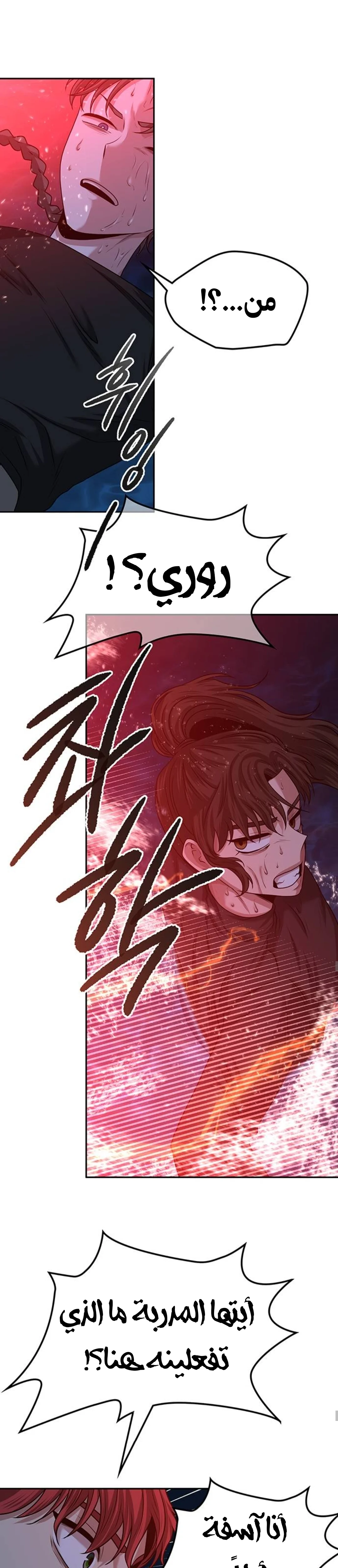 Read Midwood AR Manga Online