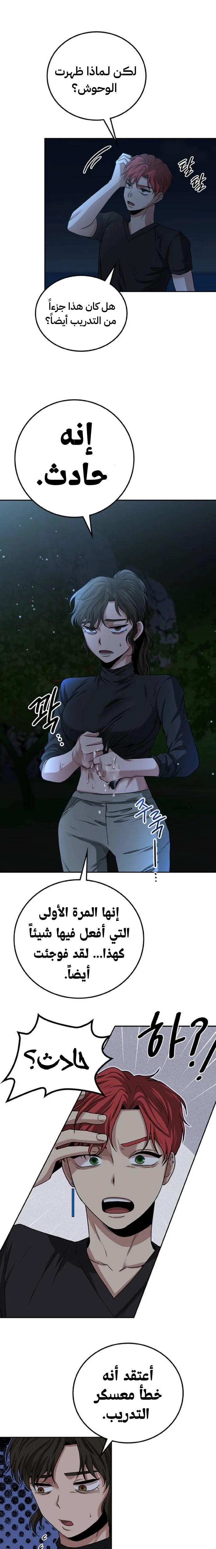 Read Midwood AR Manga Online