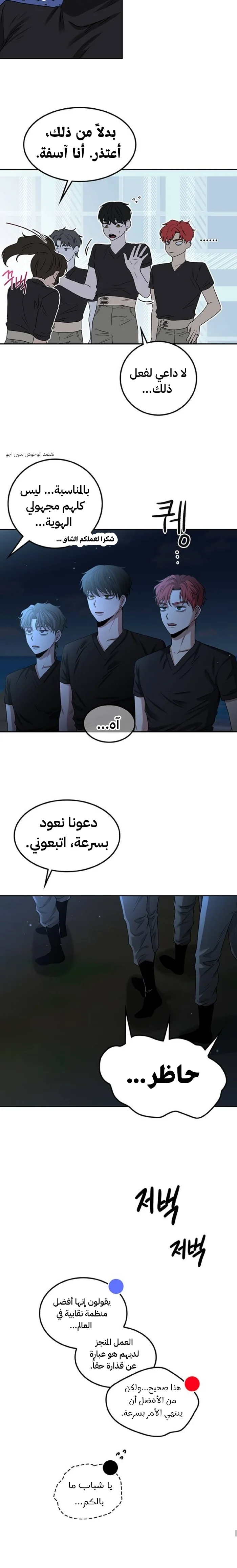 Read Midwood AR Manga Online