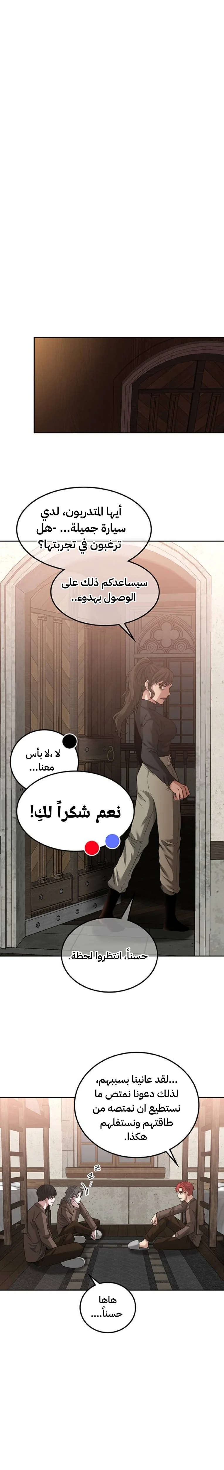 Read Midwood AR Manga Online