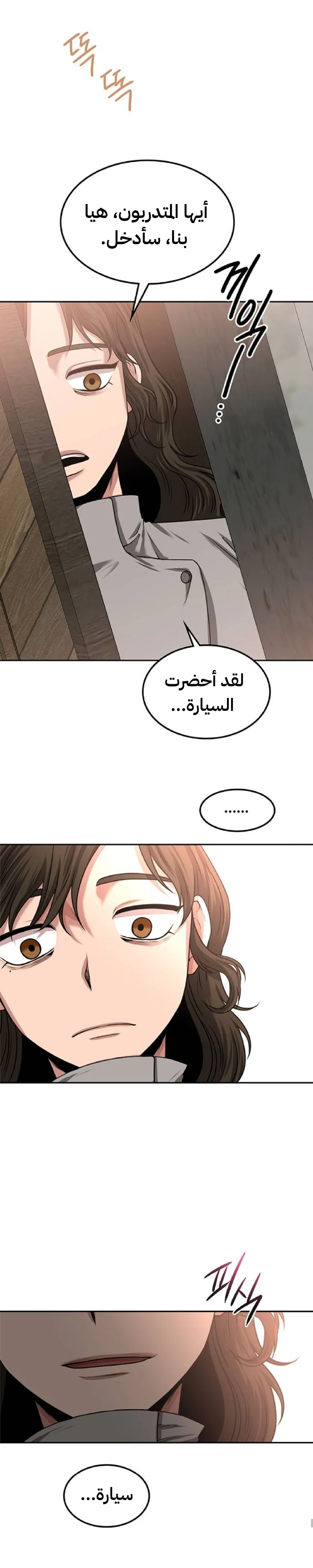 Read Midwood AR Manga Online