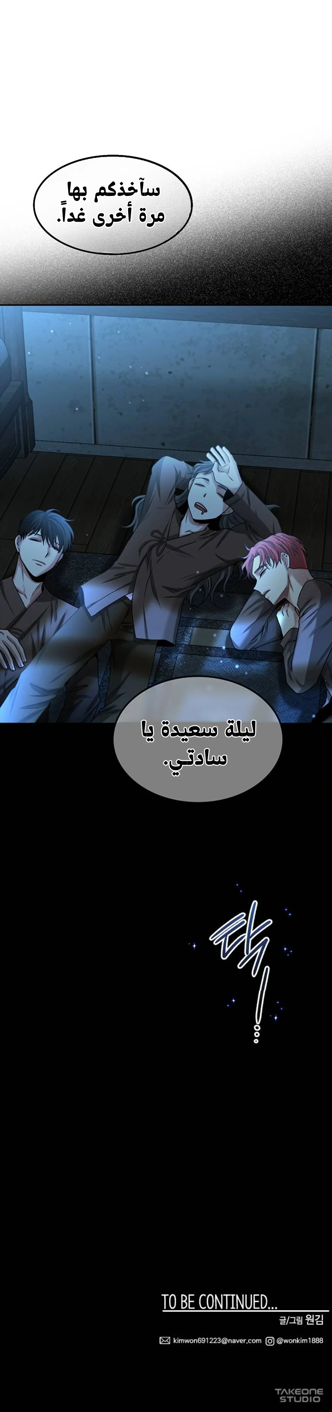 Read Midwood AR Manga Online