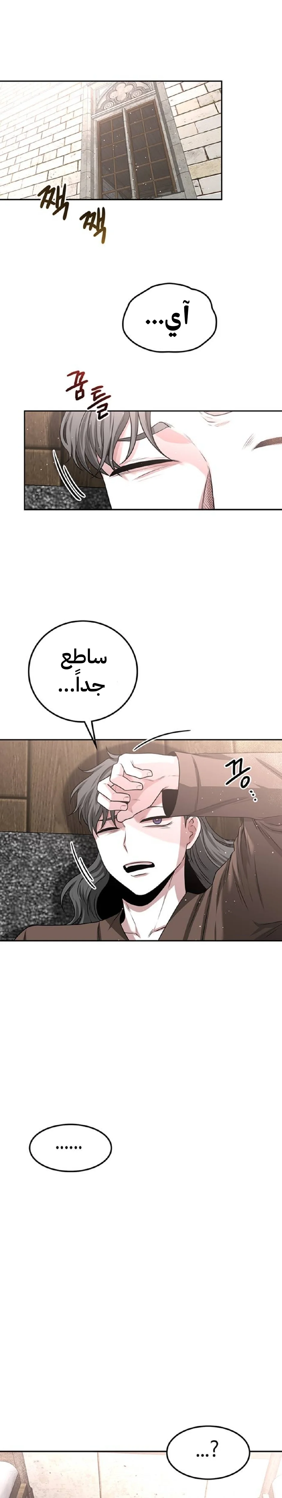 Read Midwood AR Manga Online
