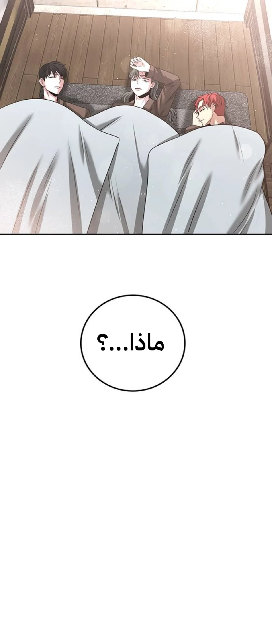 Read Midwood AR Manga Online