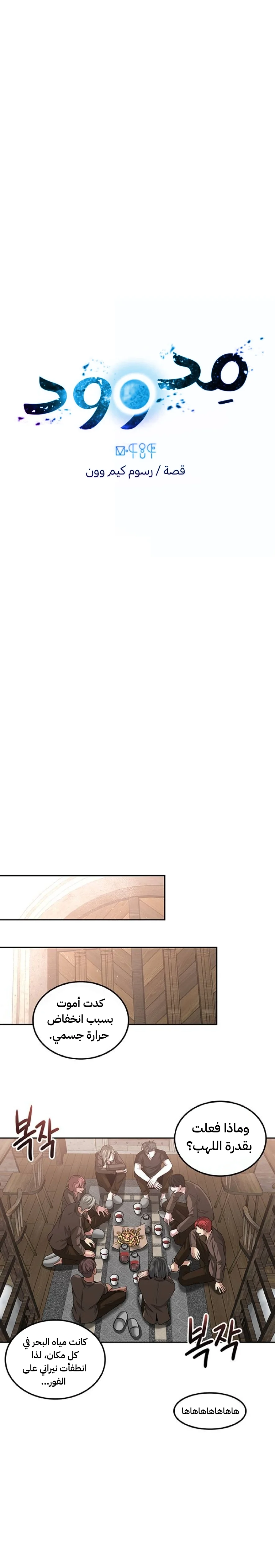 Read Midwood AR Manga Online