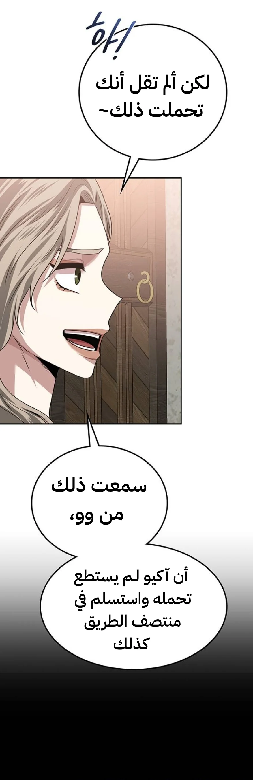 Read Midwood AR Manga Online