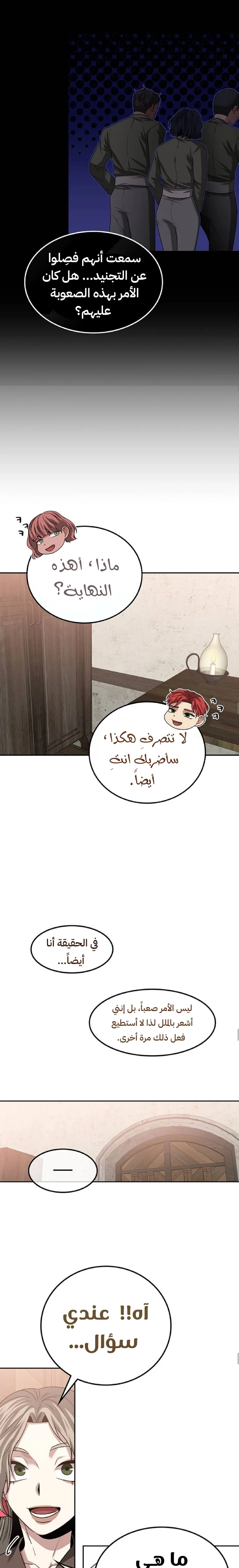 Read Midwood AR Manga Online