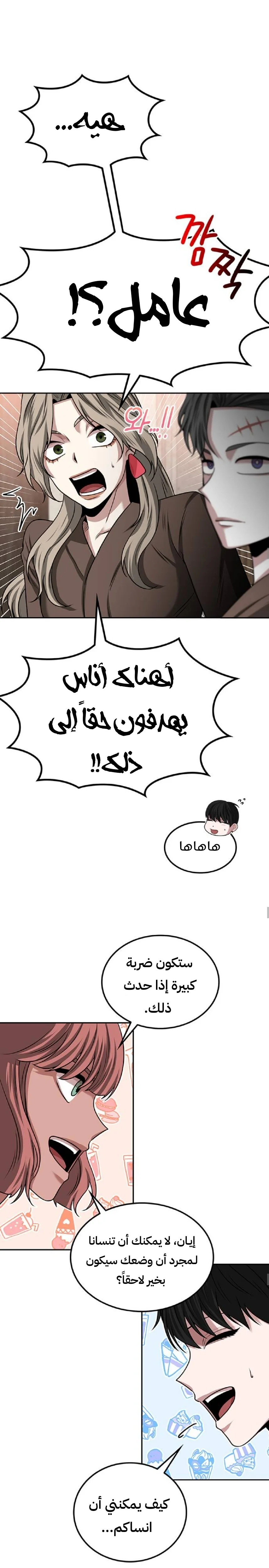 Read Midwood AR Manga Online